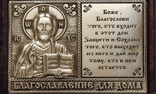 к чему снится икона