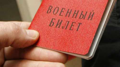 к чему снится военный билет