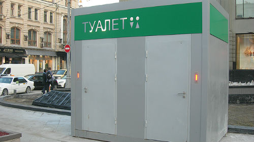 уличный сортир
