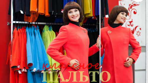 мерить верхнюю одежду