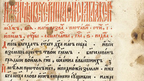 постная молитва