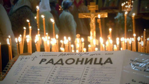 радоница 2019